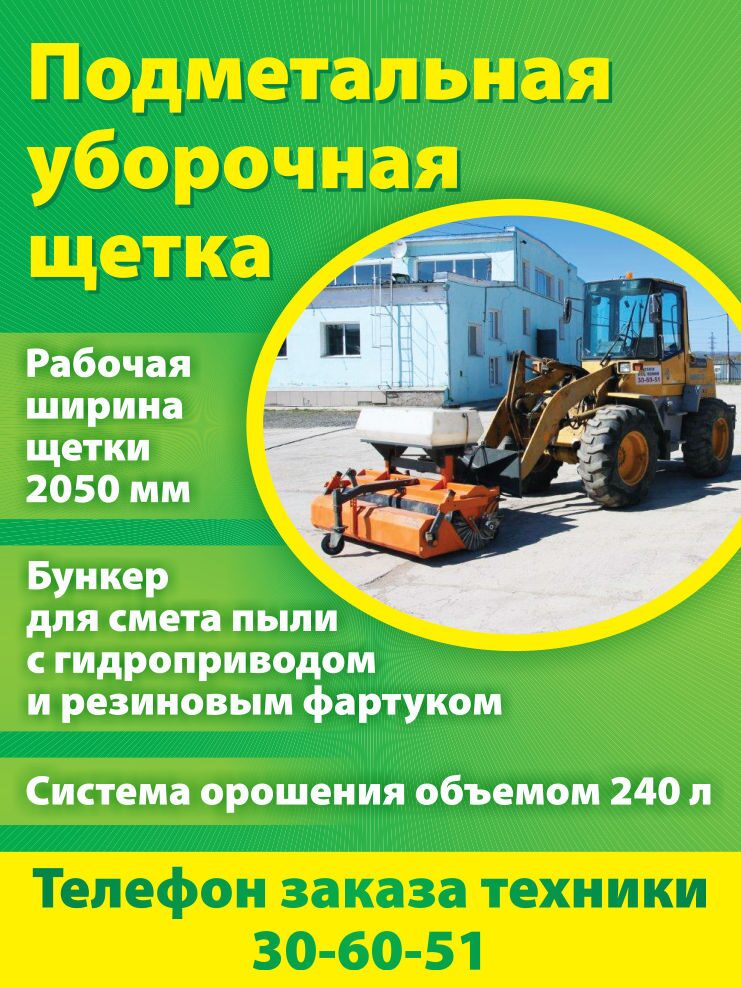 щетка
